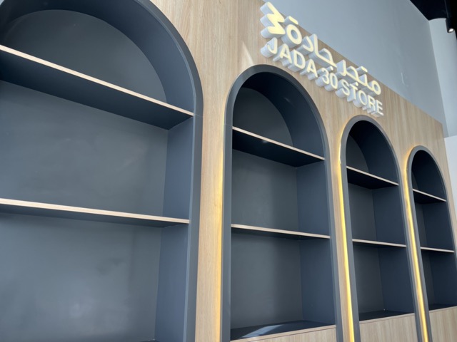 بنك التنمية الاجتماعية وجادة 30 — 5