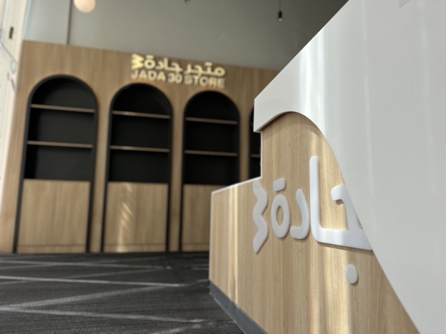 بنك التنمية الاجتماعية وجادة 30 — 6